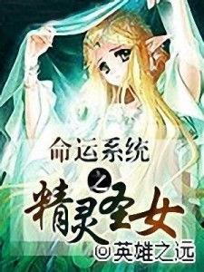 吃瓜系统圣女,吃瓜系统下的奇幻之旅