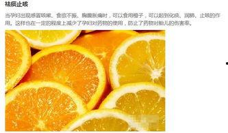 孕妇可以吃橙瓜吗,橙瓜在孕妇饮食中的适宜性解析