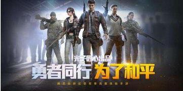 和平精英吃瓜战神,吃瓜战神，揭秘游戏背后的风云变幻