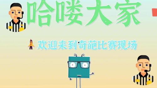 带你吃瓜奇葩拼图,趣味与创意的完美融合
